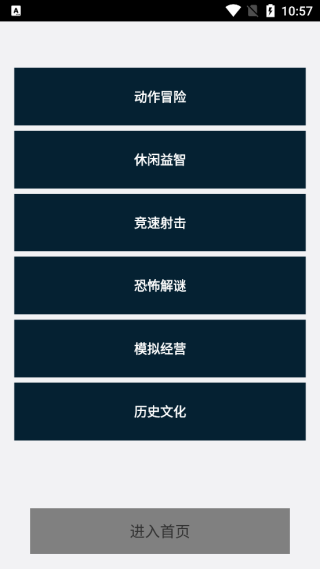 多宝游戏盒安卓版