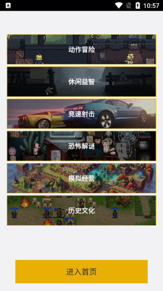 多宝游戏盒安卓版