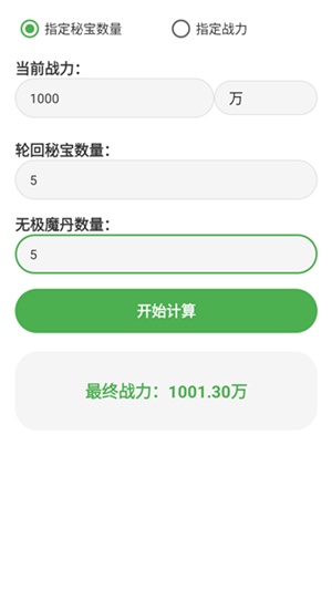 吃丹修仙计算机Pro截图2