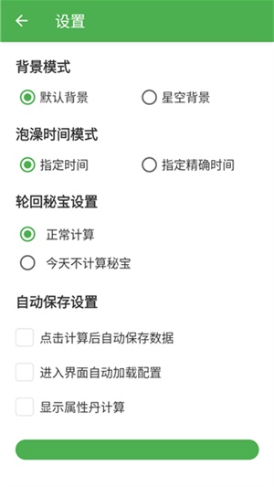 吃丹修仙计算机Pro截图3
