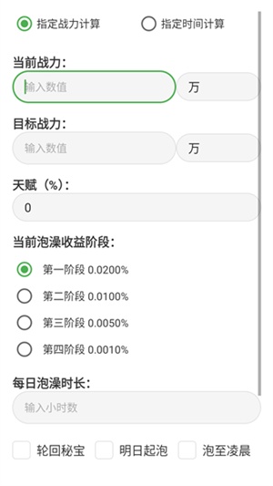 吃丹修仙计算机Pro截图4