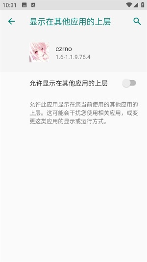超自然Czrno公益版截图1