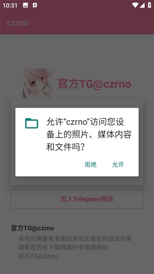 超自然Czrno公益版截图3