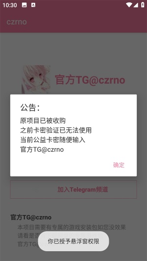 超自然Czrno公益版截图2