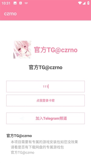 超自然Czrno公益版截图4