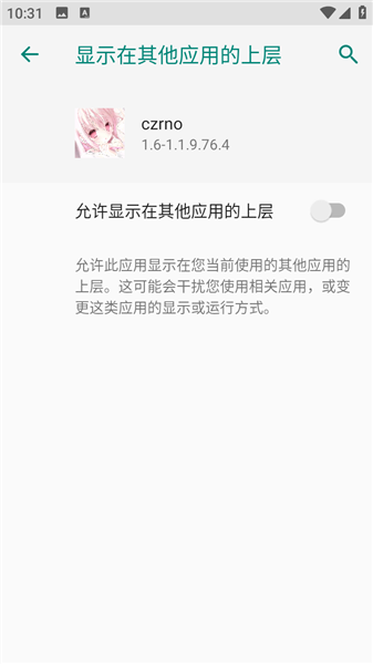 超自然Czrno公益版