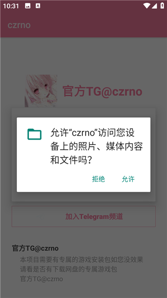 超自然Czrno公益版