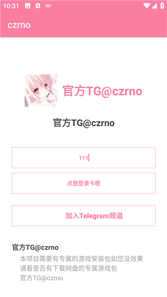 超自然Czrno公益版