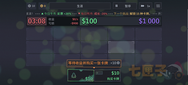 第一个100万决定人生