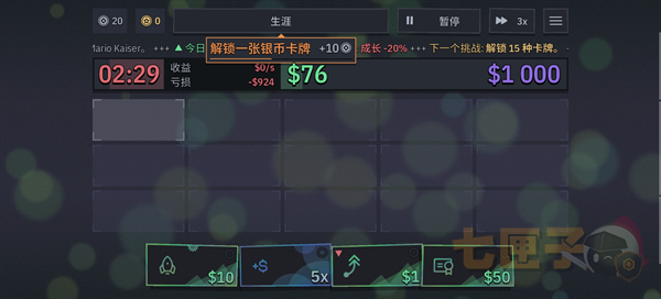 第一个100万决定人生