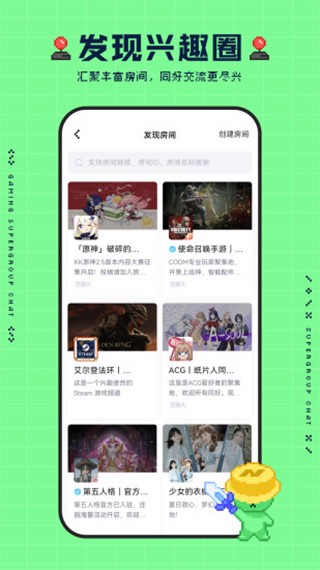 noknok截图2