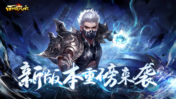西域风云截图3