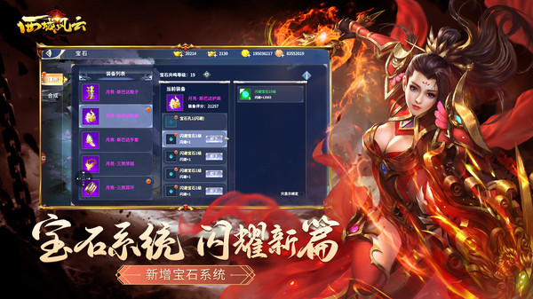 西域风云截图5