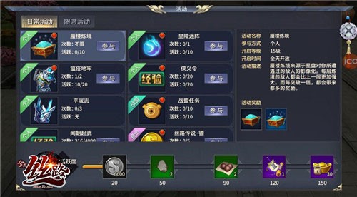 西域风云