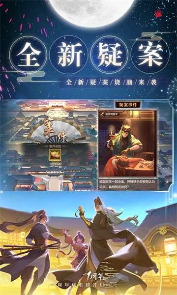 神都探奇截图2