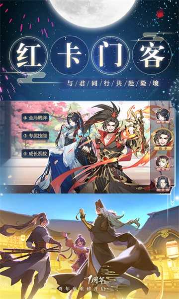 神都探奇截图5