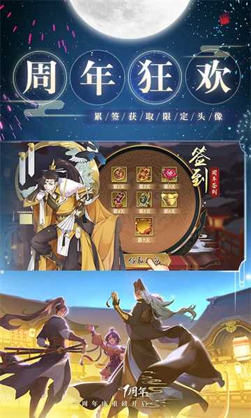 神都探奇截图4