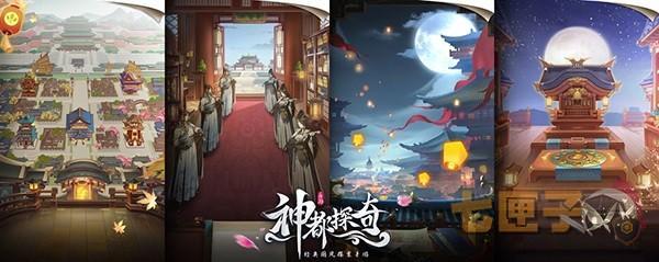 神都探奇