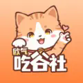 欧气吃谷社