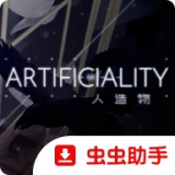 Artificiality