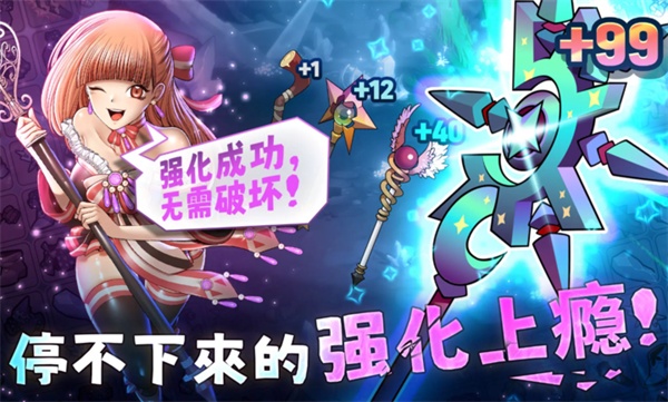 99强化木棍截图4