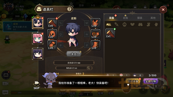 99强化木棍