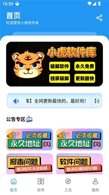 小虎资源库截图2