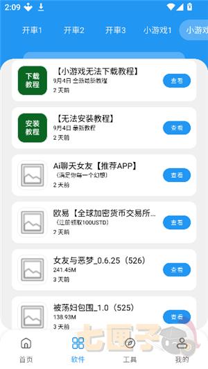 小虎资源库