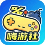 嗨游社官方正版