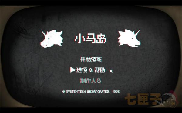 小马岛