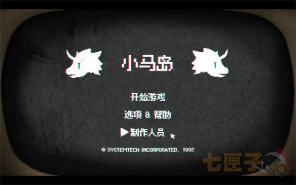 小马岛