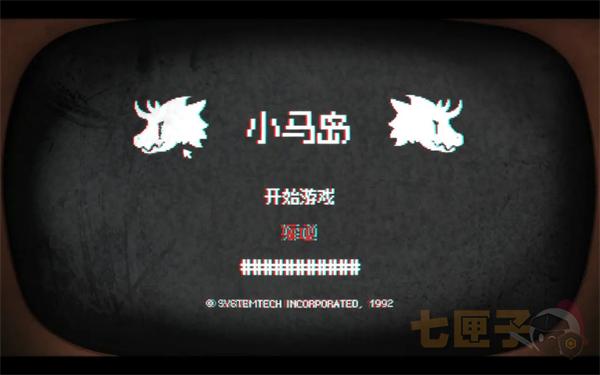 小马岛