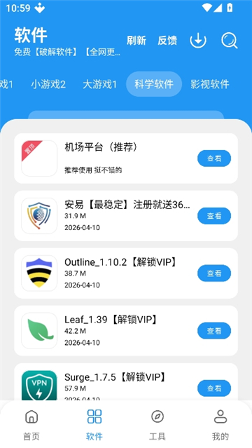 小虎分享库截图5