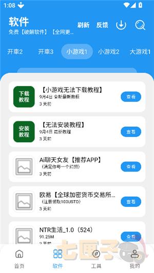 小虎游戏库