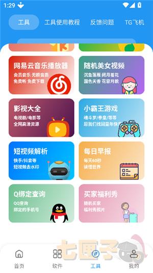 小虎游戏库