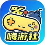 嗨游社app官方正版