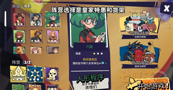 午休战术