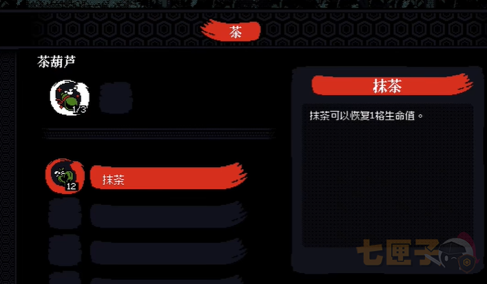 无血武士