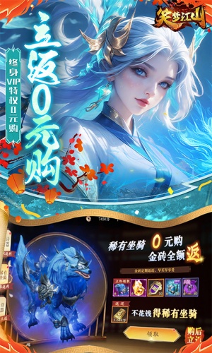 笑梦江山截图2