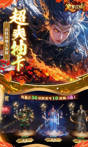 笑梦江山截图3