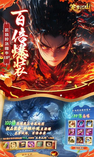 笑梦江山截图4