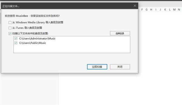 MusicBee中文版
