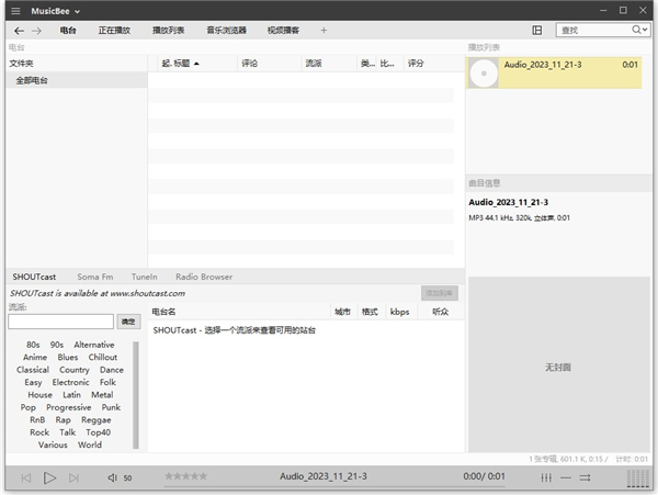 MusicBee中文版