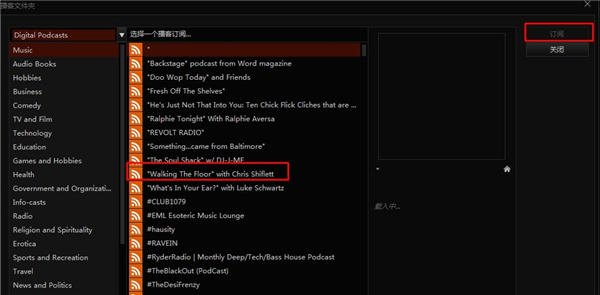 MusicBee中文版