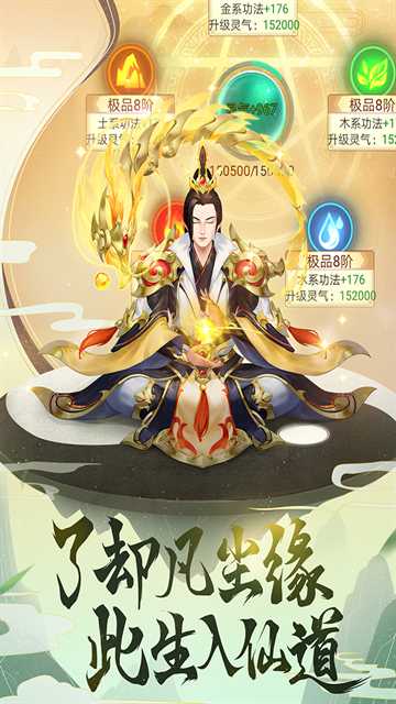逍遥修真截图1
