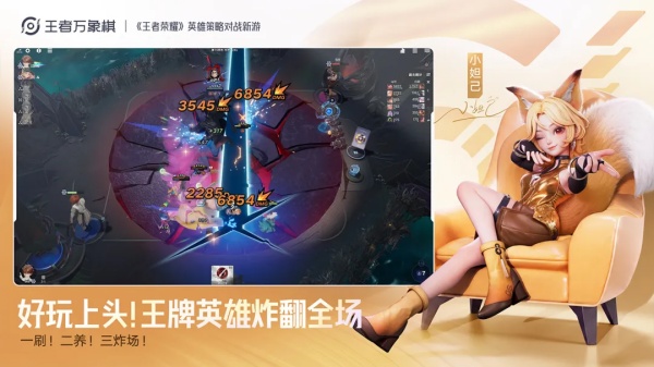 王者万象棋截图2