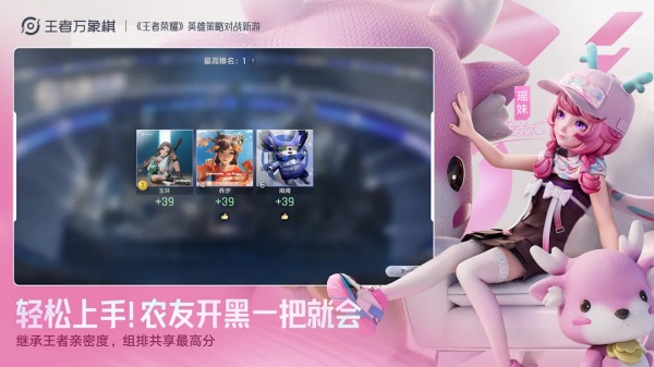王者万象棋截图4