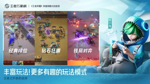 王者万象棋截图5