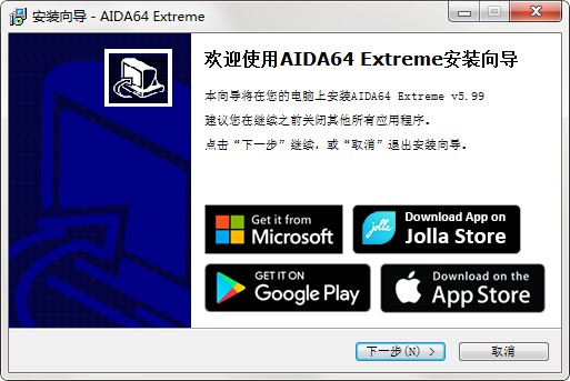 aida64电脑版