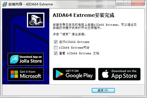 aida64电脑版